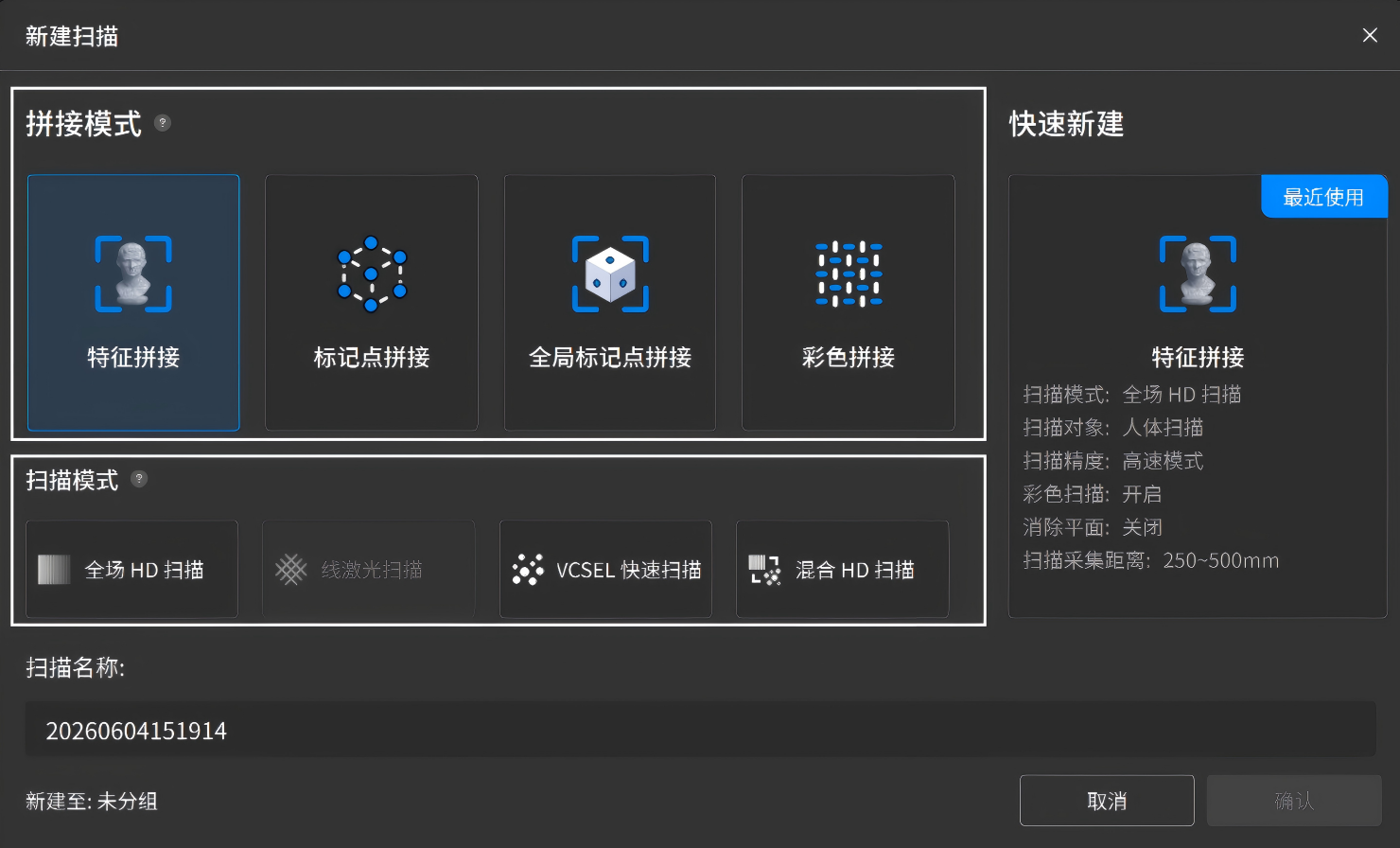 拼接方式