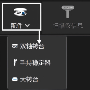 【4.3配件连接】.png