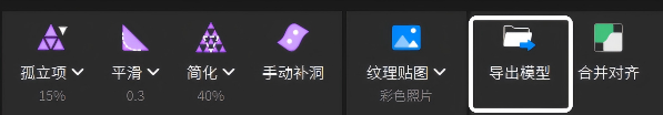 【导出模型配图】.png