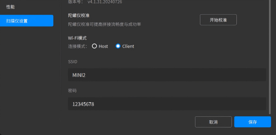 【选项-wifi接入模式】9.24.png