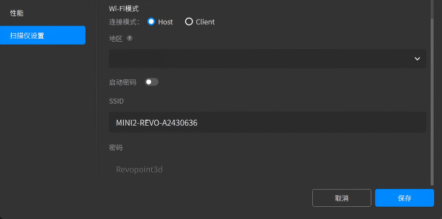 【选项-wifi热点模式】9.24.png