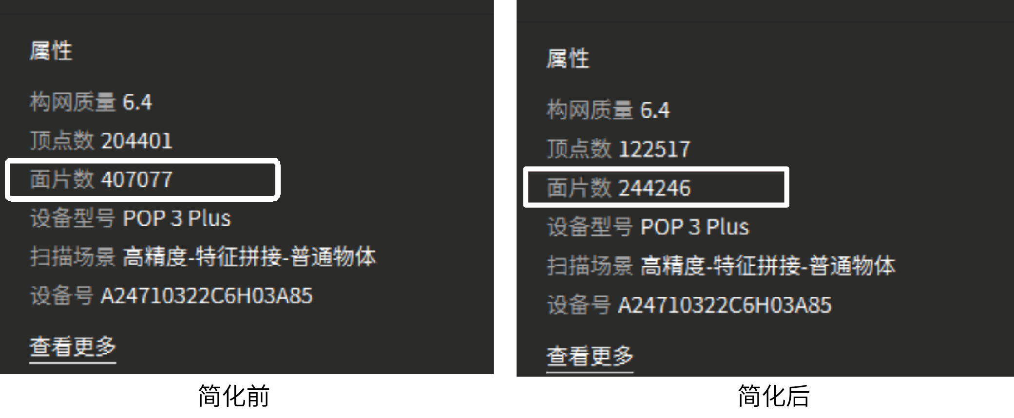 网格简化.png