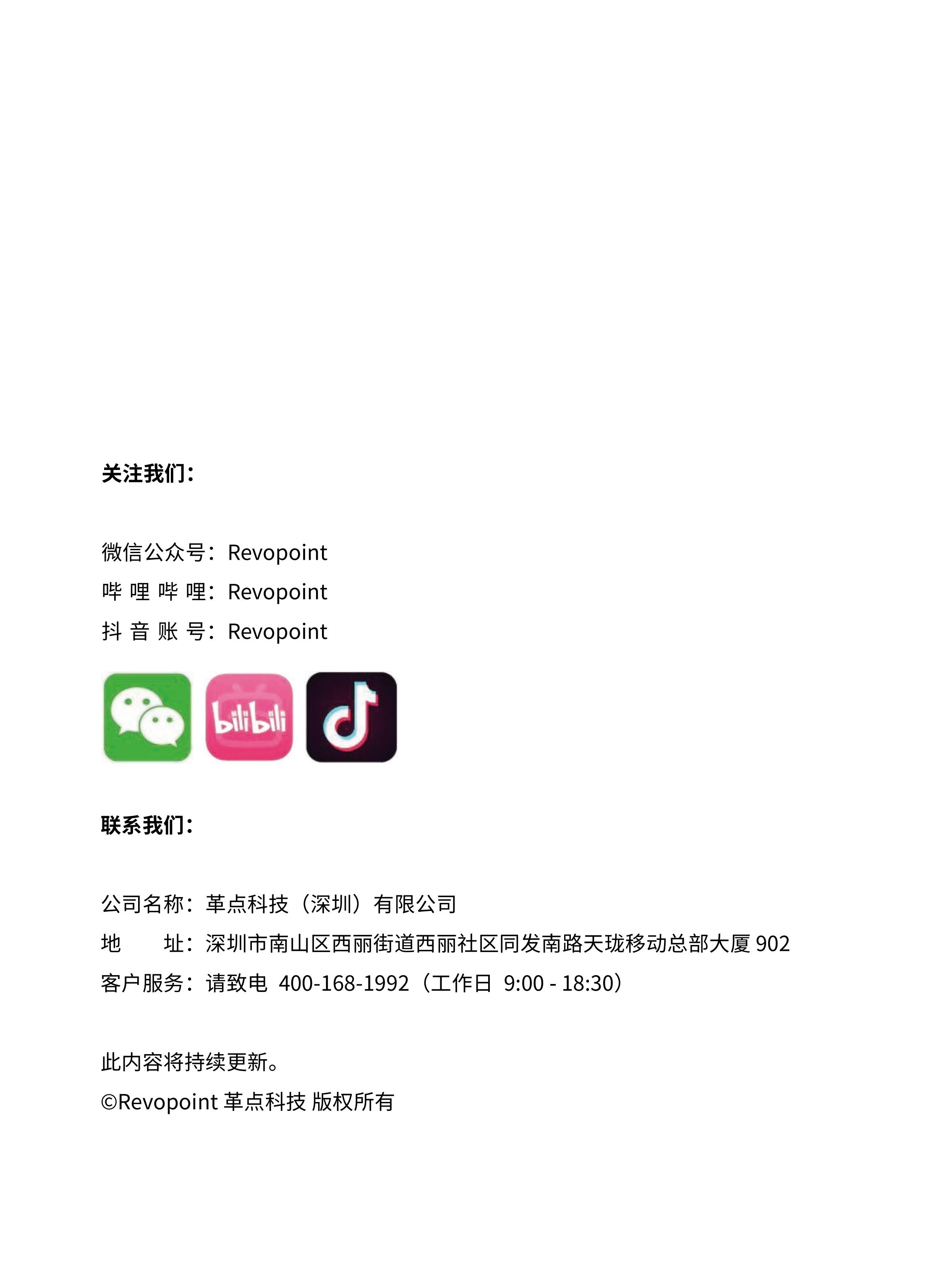 1、中-双轴转台（二代）-快速操作指南-v1.0-2024.2.6_07.jpg